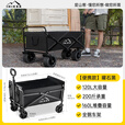 爱山客露营车户外折叠推车野营手推车露营野餐装备拖车手拉车桌板 160L 曜石黑【实心万向轮】 全钢车架