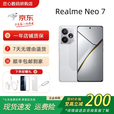 真我（realme）Neo7 天玑9300+展机电竞智能游戏拍照手机旗舰芯7000mAh泰坦电池 星舰 16GB+512GB 单机+品牌快充+质保一年