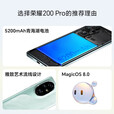 HONOR200Pro骁龙 8S Gen3全焦段三摄 5200mAh电池智能游戏学生时尚手机 【荣耀200Pro】珊瑚粉 12GB+512GB 单机+【品牌快充】+店铺质保1年