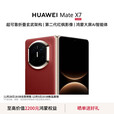 华为（HUAWEI）Mate X7 2025上市新品 华为mateX7折叠手机【北京深圳可闪送】 寰宇红 20GB+1TB套装【典藏版】