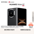 华为（HUAWEI）Mate X7 2025上市新品 华为mateX7折叠手机 云锦白 16GB+512GB【典藏版】