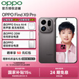 OPPO Find X9 Pro 哈苏2亿长焦镜头 7500mAh 5G旗舰手机 绒砂钛 12GB+512GB 官方标配