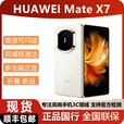 华为（HUAWEI）2025新款华为折叠手机Mate X7 现货可闪送matex7顺丰当天发 云锦白 12GB+512GB 含一年华为碎屏险
