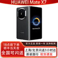 华为（HUAWEI）新款Huawei/华为 Mate X7折叠屏正品手机 matex7典藏版华为x7现货 曜石黑 12GB+512GB 全国同城闪送（一二线城市闪送）