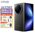 vivoX Fold5 新品折叠屏5G手机旗舰大屏商务长续航6000mAh第三代骁龙8闪充5000万像素 钛度 16GB 512GB 官方标配
