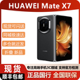 华为（HUAWEI）2025新款华为折叠手机Mate X7 现货可闪送matex7顺丰当天发 曜石黑 12GB+512GB 同城闪送极速达