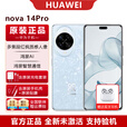 华为nova14 Pro 新品智能手机官方正品 鸿蒙AI 多焦段红枫质感人像 鸿蒙智能手机 冰晶蓝 12GB+256GB
