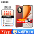 荣耀X70 【下单再减10%】新品5G手机 国家补贴15% 手机荣耀 朱砂红 12GB+512GB