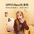 OPPO 【至高减80】Reno15 Pro新品手机宋雨琦星光蝴蝶结 拍照直播神器2亿像素超清影像超出圈实况神机 星光蝴蝶结 12GB+512GB 日常套餐【全国联保】