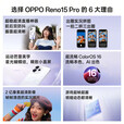 OPPOReno15 Pro 直播超稳超清 2亿超清影像 超出圈实况 5G智能 Reno15Pro星光蝴蝶结 12GB+256GB 官方标配+原封未激活+全国联保