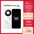 华为（HUAWEI）HUAWEI Mate 80 Pro 麒麟9030/9030pro 第二代红枫影像 鸿蒙手机 雪域白 12GB+512GB 麒麟9030 套餐一【同城闪送】