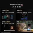华为Mate80 Pro 麒麟9030 Pro芯【全新未激活】卫星消息 第二代红枫影像 超可靠玄武架构 100W快充手机 16+512GB 晨曦金 麒麟9030 Pro芯