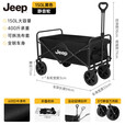 JEEP户外露营折叠车野餐车营地车露营装备便捷拖车推车购物 旅游买菜 150L 黑色静音万向轮