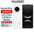 华为展机nova14pro 补贴 新品手机 鸿蒙AI 多焦段红枫质感人像 鸿蒙智能手机 nova14pro凝霜白 12G+256GB 全网通 全国联保电子保卡已启用