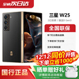 三星w25 三星手机 w25心系天下 w25三星 心系天下大折叠  展机 陶瓷黑 16GB+512GB 正品激活赠运费险详情咨询客服