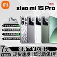 小米（MI）UI/小米 Xiaomi 15 Pro 5G 骁龙 8版 徕卡潜望长焦 大电池手机 白色 5G通_16GB+512GB