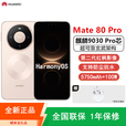 华为Mate80 Pro 麒麟9030 Pro芯【全新未激活】卫星消息 第二代红枫影像 超可靠玄武架构 100W快充手机 16+512GB 晨曦金 麒麟9030 Pro芯