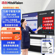 鸿合（HiteVision）教学一体机培训会议平板智能触摸屏多媒体电子白板 JA-75英寸双系统8+256g【移动架】
