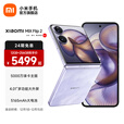 小米Xiaomi MIX Flip 2 5G折叠屏智能手机 小米手机小折叠屏 徕卡影像 星云紫 16GB+1TB 官方标配