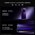 HUAWEI【24期免息】华为 Mate 80 RS 非凡大师超广色域灵珑屏第二代红枫影像华为直屏鸿蒙手机 玄黑 20GB+1TB 官方标配