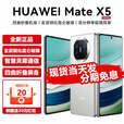 华为matex5 折叠屏手机【12期免息】双向北斗卫星NFC红外遥控 新机2024上市  羽砂白 12GB+256GB【分期免息】