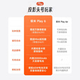 极米Play 6投影仪高亮云台家用1080P高清便携智能带电池  户外露营手机投屏  哈曼音响 国家补贴 Play 6