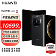 HUAWEI Mate X6 旗舰手机 华为matex6折叠屏手机新品上市 分布式玄武架构 鸿蒙大屏AI 曜石黑 12GB+256GB全网通 官方标配