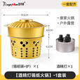 塔夫曼一次性小火锅酒精炉锡纸锅卡式炉户外露营便携式单人带盖锅具套装 【可燃约90分钟】1080ml单人小火锅1套【1-2人用】