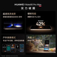 华为（HUAWEI）Mate 80 Pro Max 全金属玄武架构超透亮灵珑屏第二代红枫影像【12/24期分期】华为直屏鸿蒙手机 极光青 16GB+512GB 官方标配