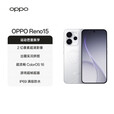 OPPO【补贴立减15%】OPPO Reno15手机新品宋雨琦星光蝴蝶结2亿像素超清影像IP69满级防水实况神机新款 星光蝴蝶结 16GB+1TB 日常套装【OPPO蓝牙耳机+80W闪充套装】