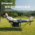KingCamp户外躺椅露营床超轻户外行军床坐躺两用便携式透气躺椅午休折叠床 【坐躺两用/四档调节】折叠网纱躺椅