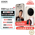 荣耀（HONOR）Magic8 Pro 新品5GAI手机 第五代骁龙8至尊版 YOYO智能体 超夜神长焦 谢霆锋同款 旭日金砂 12GB+256GB【2年碎屏险】 24期免息套餐