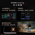 华为（HUAWEI）Mate 80 Pro 旗舰手机 第二代红枫影像鸿蒙AI华为直屏鸿蒙手机 云杉绿 16GB+512GB 官方标配