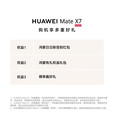 华为（HUAWEI）Mate X7 典藏版 新品现货当天发 华为mateX7典藏版折叠手机 云锦白 16GB+1TB