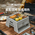 挪客Naturehike有时桌面烧烤架烧烤炉折叠户外露营烤肉串围炉煮茶 砂岩色+速燃炭1盒+调味瓶*6