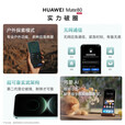 HUAWEI【24期免息】华为 Mate 80 第二代红枫影像 鸿蒙AI 超可靠玄武架构 华为直屏鸿蒙手机 雪域白 16GB+512GB 12期免息