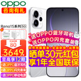 OPPO 【至高减80】Reno15 Pro新品手机宋雨琦星光蝴蝶结 拍照直播神器2亿像素超清影像超出圈实况神机 星光蝴蝶结 12GB+512GB 日常套餐【全国联保】
