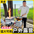 襄睿无烟柴火炉灶农村家用新款柴火灶露营野炊户外便携猛火炉气化炉子 大号/经典便携猛火气化炉