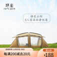 静星（AsTa Gear）云烟帐篷硅油隧道帐篷一室一厅6-8人露营防风防雨 超大空间 云烟黑灰色地布