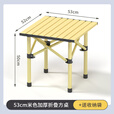 KINGXIAOJING户外折叠桌露营桌椅便携式小桌子蛋卷桌野餐桌野炊烧烤桌简易摆摊 便携收纳+耐磨防刮+米色方桌53cm(送收纳袋)