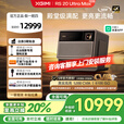 极米RS 20 Ultra Max 高亮版 家用投影仪 全新三色激光变焦移轴高刷投影 4K超清 （6100 ISO高亮） 极米RS20 Ultra Max高亮版（官方推荐）