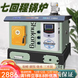 杰亚森（JieYaSen）燃煤取暖炉数控锅炉通炕节能农村小型锅炉家用烧煤电柴地暖暖气炉 七回程锅炉柴煤款260#