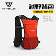 WRELS越野背包跑步背包男女户外骑行马拉松双肩包水袋超轻多功能 橙红 单个背包