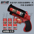 防身武器合法随身黑科技辣辣罐金属新款户外露营探险应急救援装备 红色-大金钢【金属主机+3罐+皮套+收纳袋】 随身便携-强效防护-应急防身工具-爆辣来袭