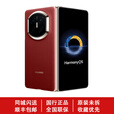 华为（HUAWEI）新款华为 Mate X7折叠屏正品手机 matex7典藏版 华为x7（全国闪送 寰宇红 16GB+512GB典藏版 官方标配（原封当天顺丰速发）
