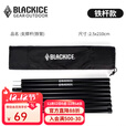 黑冰户外露营天幕杆  天幕铝杆 铁杆 Z8303 单独支撑杆(铁管)不含天幕 铁管尺寸：2.5x210cm