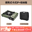 原始人卡式炉户外便携式炉具炊具火锅野餐卡斯卡磁瓦斯炉燃气灶 【丛林绿】卡式炉（带收纳箱）