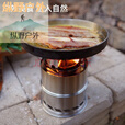 靠森（Kaooseen）户外折叠灶台新型无烟自驾游露营便携式折叠野 小号不锈钢柴火炉[13*13*20cm]