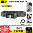探险者头灯帽夹手电筒强光超长续航锂电池钓鱼夜钓灯赶海户外灯 顶配XPG光杯款【续航6-8H】
