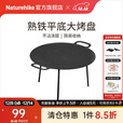 Naturehike挪客平底大烤盘 户外露营野餐熟铁盘烧烤盘铁板烧做菜铁锅 黑色-圆盘（小号40厘米）